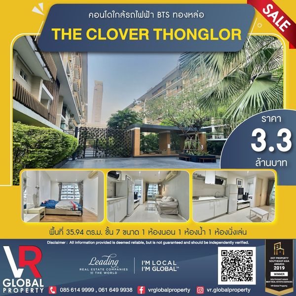 ขายคอนโดใกล้รถไฟฟ้า BTSทองหล่อ THE CLOVER THONGLOR ห้องน่าอยู่ ตึก E ชั้น 7